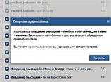 "Вконтакте" оправдывается за удаление песен: "От нас этот выбор не зависит"