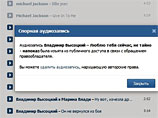 "Вконтакте" оправдывается за удаление песен: "От нас этот выбор не зависит" "Вконтакте" оправдывается за удаление песен: "От нас этот выбор не зависит"