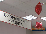 Страна должников: каждый четвертый заемщик в России выплачивает по 3-4 кредита Страна должников: каждый четвертый заемщик в России выплачивает по 3-4 кредита