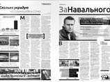 Накануне координатора проекта Навального "РосЯма" Федора Езеева задержали при выезде из подмосковного города Красногорска, когда он на автомобиле перевозил тираж газеты "За Навального"