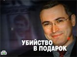 Вокруг Ходорковского к юбилею снова сгущаются тучи: СКР вызывает экспертов, а НТВ обвиняет в убийстве Вокруг Ходорковского к юбилею снова сгущаются тучи: СКР вызывает экспертов, а НТВ обвиняет в убийстве