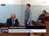 Кроме того, судом постановлено взыскать с осужденного 300 тысяч рублей в возмещение морального вреда, причиненного родственникам погибшего