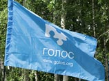 Однако меры министерства не сильно напугали руководителей "Голоса". По словам представителей организации, они ждали этого решения уже давно и на деятельность НКО оно не повлияет Однако меры министерства не сильно напугали руководителей "Голоса". По словам представителей организации, они ждали этого решения уже давно и на деятельность НКО оно не повлияет