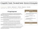 Первый "иностранный агент" зарегистрирован в России