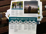 Полиция изъяла газеты в поддержку кандидата в мэры Москвы Навального Полиция изъяла газеты в поддержку кандидата в мэры Москвы Навального