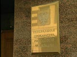 Генпрокуратура готовит новый запрос на Кипр о выдаче двух фигурантов "дела ЮКОСа" Генпрокуратура готовит новый запрос на Кипр о выдаче двух фигурантов "дела ЮКОСа"