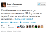 Он касался открытия Федерального военного кладбища для генералов и президентов Он касался открытия Федерального военного кладбища для генералов и президентов