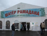 В трех крупных российских городах пройдет "Шатер Рамадана" В трех крупных российских городах пройдет "Шатер Рамадана"