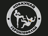 Социальная сеть "ВКонтакте" заблокировала "в связи с возможным нарушением правил сайта" сообщество "Оккупай-геронтофиляй", изобиловавшее видеороликами гомофобских рейдов против подростков Социальная сеть "ВКонтакте" заблокировала "в связи с возможным нарушением правил сайта" сообщество "Оккупай-геронтофиляй", изобиловавшее видеороликами гомофобских рейдов против подростков