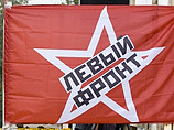 Были поданы документы на регистрацию символики "Левого фронта", а также внесены необходимые изменения в устав движения Были поданы документы на регистрацию символики "Левого фронта", а также внесены необходимые изменения в устав движения
