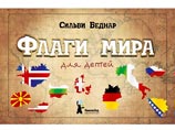 В книге "Флаги мира для детей", написанной французской писательницей Сильви Беднар, говорится, что красный цвет литовского флага означает кровь, "пролитую литовским народом в борьбе с русскими и германскими завоевателями" В книге "Флаги мира для детей", написанной французской писательницей Сильви Беднар, говорится, что красный цвет литовского флага означает кровь, "пролитую литовским народом в борьбе с русскими и германскими завоевателями"