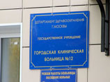 По предварительным данным, в среду утром у приезжего из ХМАО случился эпилептический припадок, и его доставили в ГКБ N12 на юге Москвы
