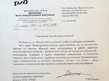 Столичный департамент культуры сегодня на своей странице в соцсети Facebook опубликовал официальный ответ заместителя Дирекции железнодорожных вокзалов - филиала ОАО "РЖД" Сергея Опалева, где он отказывается прекращать трансляцию песни Газманова "Москва" Столичный департамент культуры сегодня на своей странице в соцсети Facebook опубликовал официальный ответ заместителя Дирекции железнодорожных вокзалов - филиала ОАО "РЖД" Сергея Опалева, где он отказывается прекращать трансляцию песни Газманова "Москва"