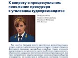 Давнее противостояние Генпрокуратуры и Следственного комитета России (СКР), в последнее время затихшее, похоже, выводят на новый виток Давнее противостояние Генпрокуратуры и Следственного комитета России (СКР), в последнее время затихшее, похоже, выводят на новый виток