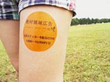 В Японии придумали действенную рекламу для мужчин - на бедрах девушек в мини (ФОТО)
