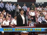 Изгнанного из китайской верхушки Бо Силая, чью жену приговорили к казни, официально обвинили в коррупции