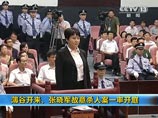 Изгнанного из китайской верхушки Бо Силая, чью жену приговорили к казни, официально обвинили в коррупции Изгнанного из китайской верхушки Бо Силая, чью жену приговорили к казни, официально обвинили в коррупции