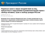 "Закон Димы Яковлева" вступил в силу с 1 января 2013 года и предусматривает запрет на усыновление американскими гражданами российских детей