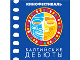 Финский фильм о подростках получил Гран-при фестиваля "Балтийские дебюты" Финский фильм о подростках получил Гран-при фестиваля "Балтийские дебюты"