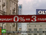 В России стали проявляться типичные признаки кредитного дефолта