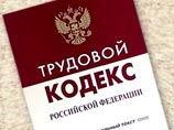 Роструд: работодатели не имеют права штрафовать работников и должны правильно оформлять трудовые договоры Роструд: работодатели не имеют права штрафовать работников и должны правильно оформлять трудовые договоры