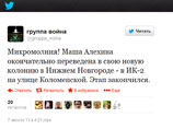 "Этап закончился": Алехину перевели в нижегородскую колонию отбывать срок, как "в первый раз" "Этап закончился": Алехину перевели в нижегородскую колонию отбывать срок, как "в первый раз"