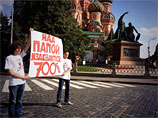 Сыновей осужденного учителя Фарбера задержали на Красной площади с плакатом: "Над папой издеваются уже 700 дней"