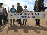 Акция протеста против ограничения свободы слова в Интернете и против вступления в силу "антипиратского" закона. Санкт-Петербург, 28 июля 2013 года