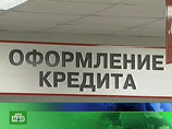 Тяга россиян к розничным кредитам обогнала все прогнозы
Тяга россиян к розничным кредитам обогнала все прогнозы
