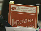 Опрос: все меньше россиян осуждают тех, кто не платит налоги Опрос: все меньше россиян осуждают тех, кто не платит налоги