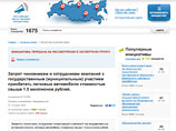 Глава Минфина возмутился автопарком чиновников Северного Кавказа. "Чемпион" - Чечня Глава Минфина возмутился автопарком чиновников Северного Кавказа. "Чемпион" - Чечня