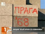 В Софии вновь надругались над монументом воинам Советской армии