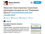 Штаб Навального объяснил появление в Сети "черногорского компромата" на оппозиционера