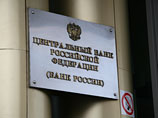 ЦБ РФ отозвал лицензии у "Инстройбанка" и "Депозитного кредитного дома"