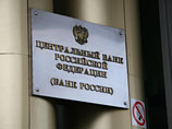 ЦБ РФ отозвал лицензии у "Инстройбанка" и "Депозитного кредитного дома" ЦБ РФ отозвал лицензии у "Инстройбанка" и "Депозитного кредитного дома"