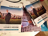 Полиция обыскивает типографию, где печатают агитматериалы  Навального,  Мельникова и Дегтярева