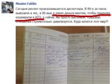 В Москве уволенный сотрудник судится с бывшим шефом, испортившим его трудовую книжку матерной записью В Москве уволенный сотрудник судится с бывшим шефом, испортившим его трудовую книжку матерной записью