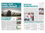 О том, что одной из типографий поступил заказ на печать газеты, которую внешне легко спутать с газетами штаба Навального (пример агитационного издания на его сайте), сообщил в блоге глава штаба оппозиционера Леонид Волков О том, что одной из типографий поступил заказ на печать газеты, которую внешне легко спутать с газетами штаба Навального (пример агитационного издания на его сайте), сообщил в блоге глава штаба оппозиционера Леонид Волков