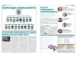 Внешне подделка от оригинала почти ничем не отличается, но тексты в "неоригинальной" газете подобраны так, чтобы отпугнуть избирателя Внешне подделка от оригинала почти ничем не отличается, но тексты в "неоригинальной" газете подобраны так, чтобы отпугнуть избирателя