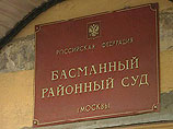 Басманный суд Москвы вынес первый в России приговор за манипулирование ценами акций - три года Басманный суд Москвы вынес первый в России приговор за манипулирование ценами акций - три года