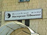 "Мастерская Петра Фоменко" в новом сезоне готовит технические новинки и закроет старую сцену на капремонт "Мастерская Петра Фоменко" в новом сезоне готовит технические новинки и закроет старую сцену на капремонт