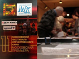 Стартует XI фестиваль отечественного кино "Московская премьера"