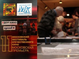 Стартует XI фестиваль отечественного кино "Московская премьера" Стартует XI фестиваль отечественного кино "Московская премьера"