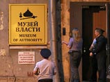 "Музей Власти", закрытый после рейда полиции с Милоновым, подал на депутата в суд "Музей Власти", закрытый после рейда полиции с Милоновым, подал на депутата в суд