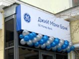 General Electric продает "ДжиИ Мани банк" и уходит с российского финансового рынка