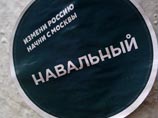В центре Москвы неизвестные обклеили несколько памятников листовками и стикерами, агитирующими голосовать за оппозиционера Алексей Навального на предстоящих выборах мэра Москвы