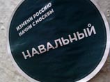 В центре Москвы неизвестные обклеили несколько памятников листовками и стикерами, агитирующими голосовать за оппозиционера Алексей Навального на предстоящих выборах мэра Москвы В центре Москвы неизвестные обклеили несколько памятников листовками и стикерами, агитирующими голосовать за оппозиционера Алексей Навального на предстоящих выборах мэра Москвы