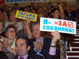 Встреча Сергея Собянина с избирателями
