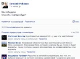Ройзман победил на выборах мэра Екатеринбурга - избирком может отменить результаты на отдельных участках Ройзман победил на выборах мэра Екатеринбурга - избирком может отменить результаты на отдельных участках