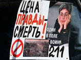 Суд по делу об убийстве Политковской вновь перенесли - из-за приступа эпилепсии у свидетеля